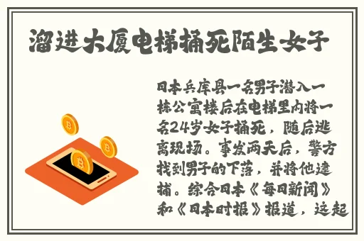 汤姆提醒30秒中转进站口